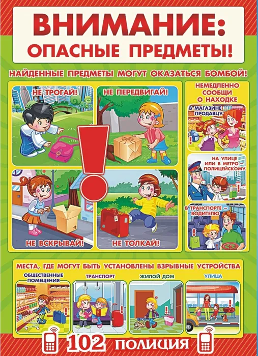 Немская библиотека
