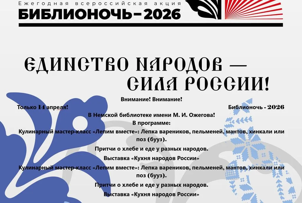 Немская библиотека