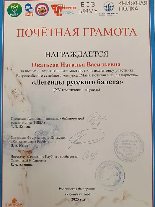 Немская библиотека