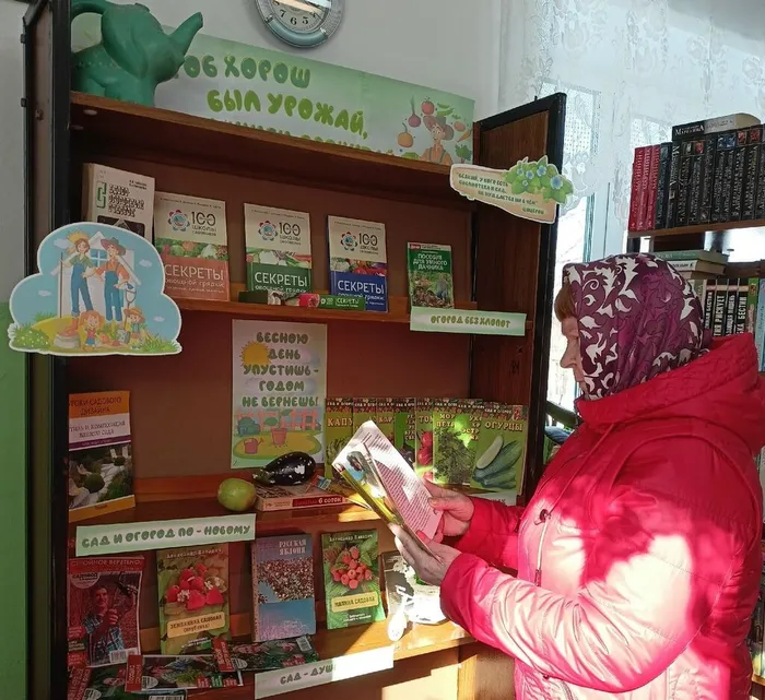 Марковская библиотека