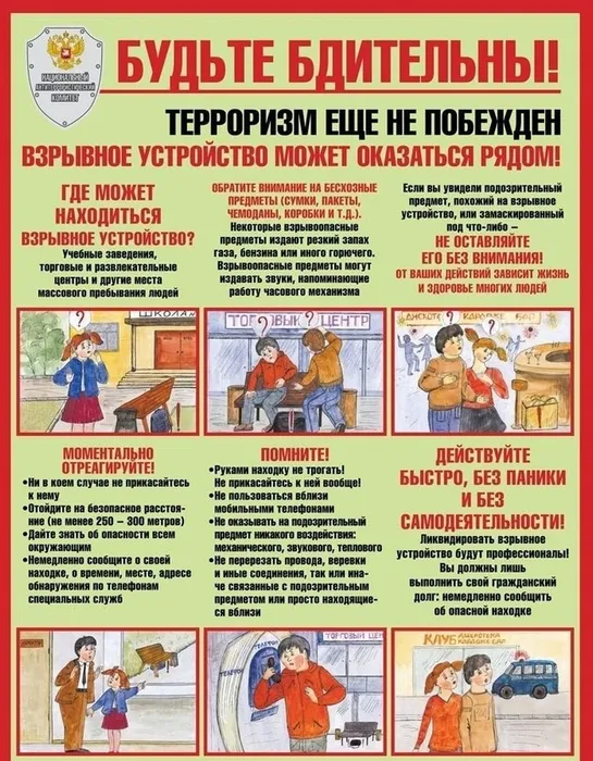 Немская библиотека