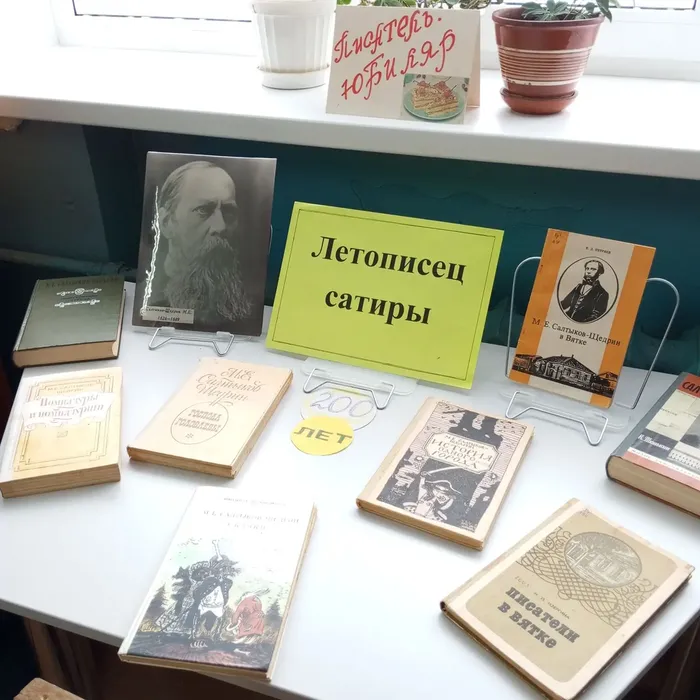 Ильинская библиотека