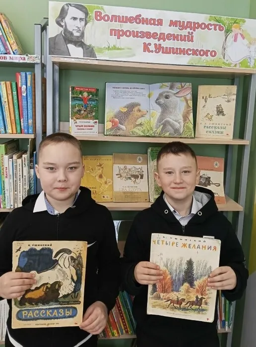 Немская библиотека