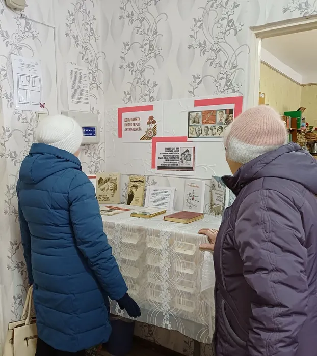 Городищенская библиотека