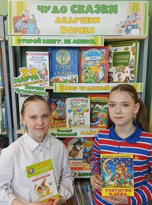 Немская библиотека