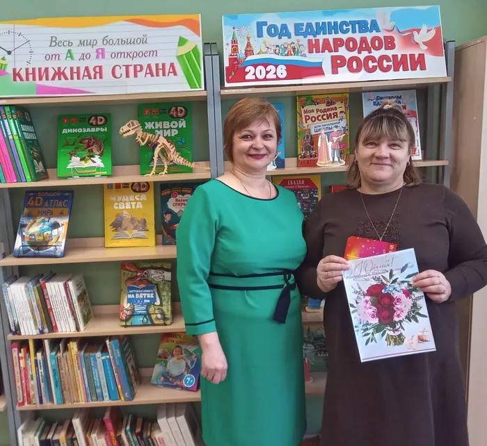 Немская библиотека