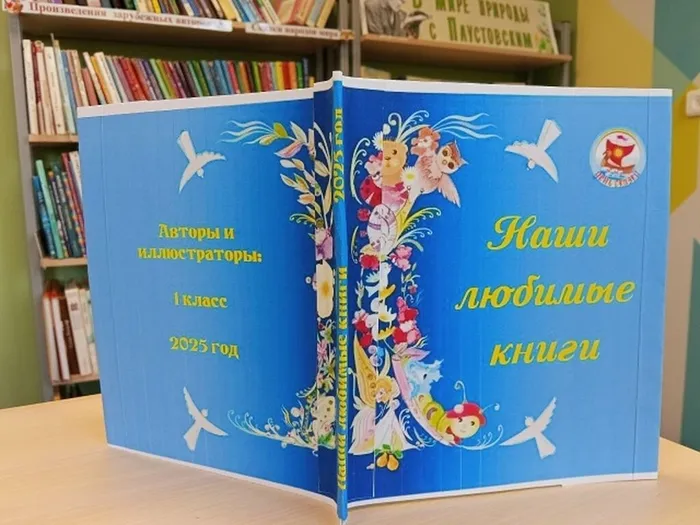 Немская библиотека