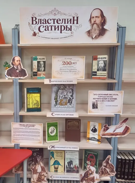 Немская библиотека