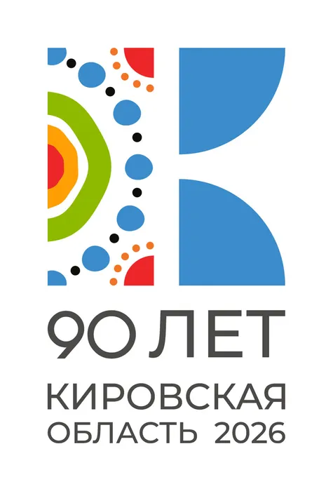 Логотип к 90-летию Кировской области