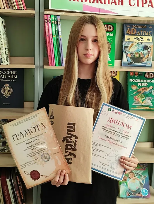 Немская библиотека