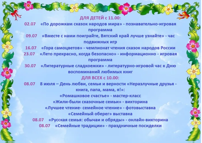 Немская библиотека
